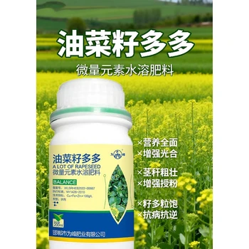 花芽分化油菜專用油菜葉面肥哪里賣,為峰肥業(yè)廠家批發(fā)