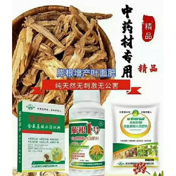 為峰肥業(yè)中藥材膨根一號,地黃黃連生根壯苗中藥材膨根劑經(jīng)銷商