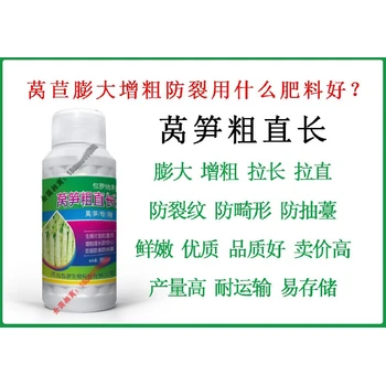 膨大根莖萵壯素萵筍葉面肥招商,為峰肥業(yè)萵筍葉面肥