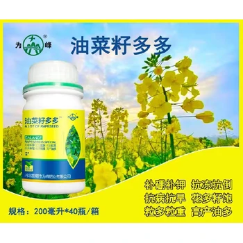 ?；ūＧv油菜專用油菜葉面肥含量,為峰肥業(yè)廠家批發(fā)
