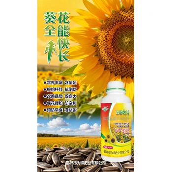 望日葵促進(jìn)授粉葵花增產(chǎn)葉面肥聯(lián)系電話,為峰肥業(yè)葵花葉面肥