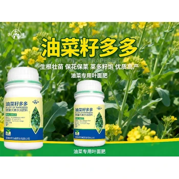 花多莢多增產(chǎn)增收油菜葉面肥哪種好,油菜增產(chǎn)增收葉面肥