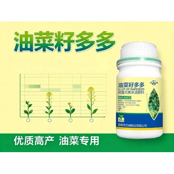 花芽分化增產(chǎn)增收油菜葉面肥葉面肥,油菜肥料