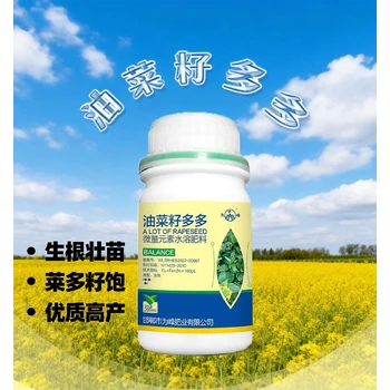 花多莢多油菜籽多多油菜葉面肥廠家電話,油菜增產(chǎn)增收葉面肥