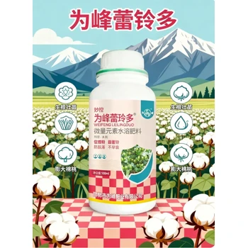 抑徒長(zhǎng)補(bǔ)營(yíng)養(yǎng)，棉花高產(chǎn)省工時(shí)為峰蕾鈴多正品批發(fā)