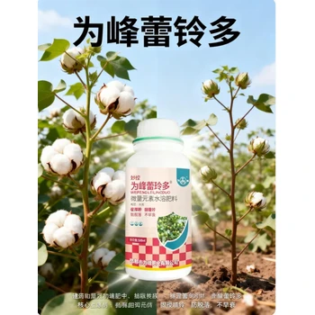 抑徒長(zhǎng)補(bǔ)營(yíng)養(yǎng)，棉花高產(chǎn)省工時(shí)為峰蕾鈴多正品批發(fā)