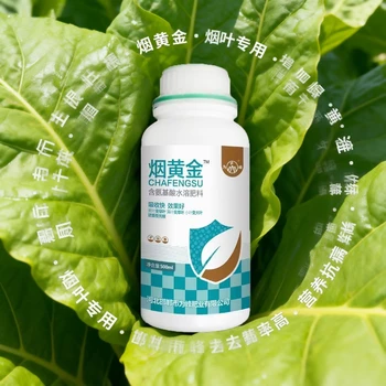 煙草煙葉豐收煙葉豐產素批發(fā),煙黃金煙葉高產葉面肥