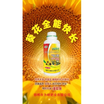 向日葵保花保果葵花增產(chǎn)葉面肥哪種好,向日葵專(zhuān)用肥料