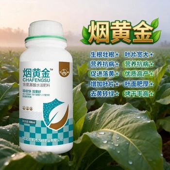煙草煙葉豐收煙葉豐產素批發(fā),煙黃金煙葉高產葉面肥
