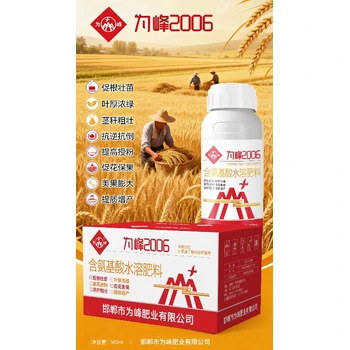 增效肥谷氨酸鉀氨基酸肥料使用方法,γ氨基丁酸廠家批發(fā)