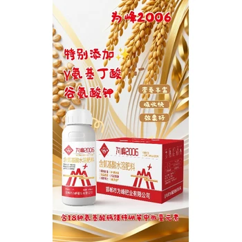 為峰肥業(yè)鈣鎂螯合氨基酸肥料代工,氨基酸特種肥招商