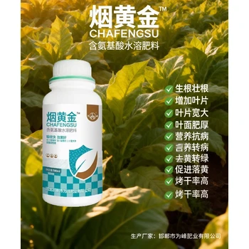 煙草煙黃寶煙葉豐產(chǎn)素含量,煙葉葉面肥廠家為峰肥業(yè)招商