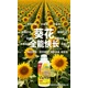 向日葵膨大籽?？ㄔ霎a(chǎn)葉面肥批發(fā),葵花高產(chǎn)葉面肥產(chǎn)品圖