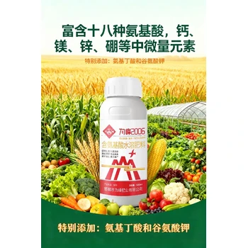 增效肥γ氨基丁酸氨基酸肥料效果,為峰肥業(yè)銷售招商部