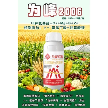 增效肥谷氨酸鉀氨基酸肥料使用方法,γ氨基丁酸廠家批發(fā)