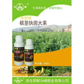 為峰肥業(yè)中藥材膨根一號(hào),黨參黃精預(yù)防黃葉中藥材膨根劑批發(fā)
