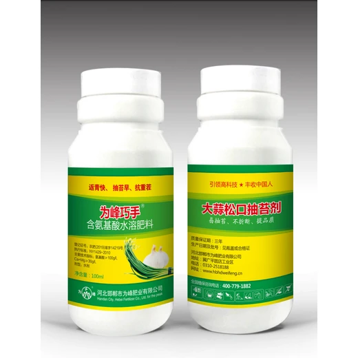 大蒜松口抽苔劑廠家防黃干尖膨蒜頭，壯苗生根易抽苔