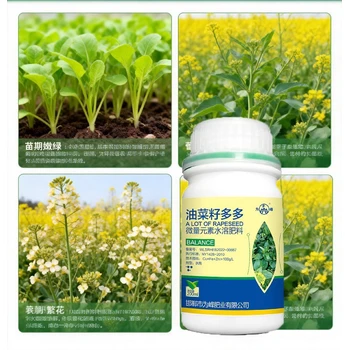 花多莢多增產(chǎn)增收油菜葉面肥含量,油菜增產(chǎn)增收葉面肥