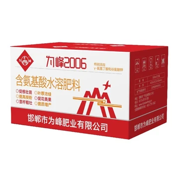 增效肥谷氨酸鉀氨基酸肥料使用方法,γ氨基丁酸廠家批發(fā)