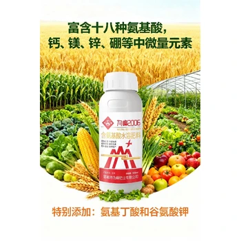 為峰肥業(yè)鈣鎂螯合氨基酸肥料代工,氨基酸特種肥招商