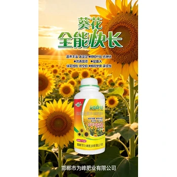 葵花授粉灌漿葵花增產(chǎn)葉面肥什么牌子,葵花高產(chǎn)葉面肥
