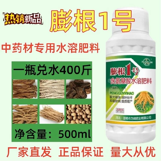 控上促下強(qiáng)光合根莖膨大產(chǎn)量升?膨根一號(hào)怎么購(gòu)買