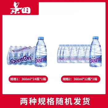 梁溪區(qū)景田礦泉水批發(fā),景田礦泉水560ml*24瓶