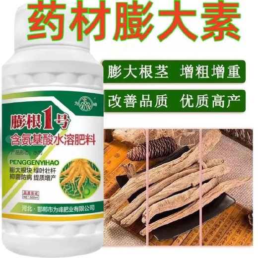 膨根一號(hào)怎么代理核心膨根協(xié)調(diào)上下，抗裂抗畸