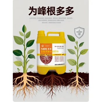 毛細根多長勢旺生根快速根群大?為峰肥業(yè)根多多