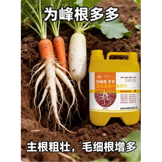 水溶性易吸收滴灌沖施皆便捷?為峰根多多