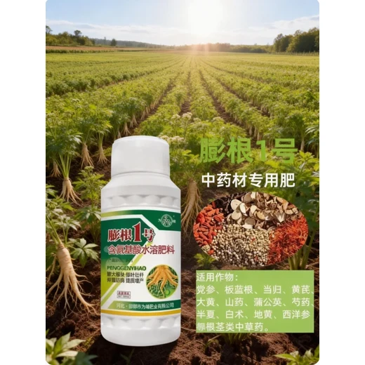 為峰膨根一號促根膨塊抑葉壯下，防裂保形
