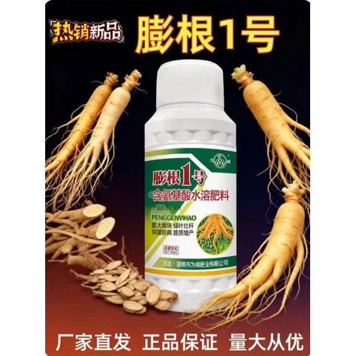 膨根一號正品促光控上膨根莖提質(zhì)提效提產(chǎn)量?