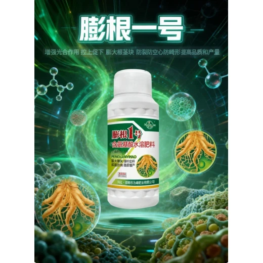 膨根提質(zhì)促光合控上穩(wěn)產(chǎn)收益高?膨根一號效果好