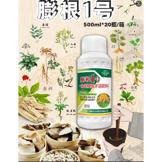 膨根一號(hào)代理光合提升促膨根控上保產(chǎn)提品質(zhì)?