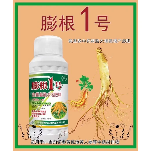 膨根一號(hào)強(qiáng)光合控徒促膨增產(chǎn)量?膨根一號(hào)效果好