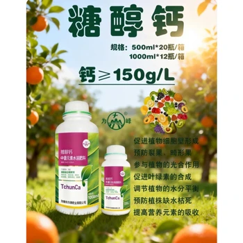 為峰糖醇鈣代理快生根抗逆，防裂軟日灼病害