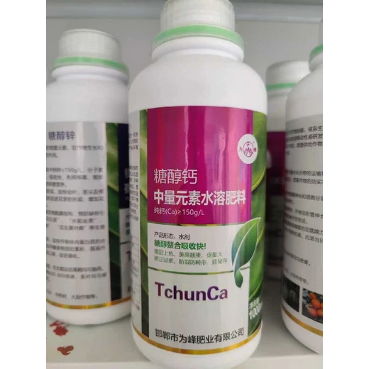 補(bǔ)鈣護(hù)果，降低裂果畸形發(fā)生率?為峰糖醇鈣怎么購(gòu)買(mǎi)