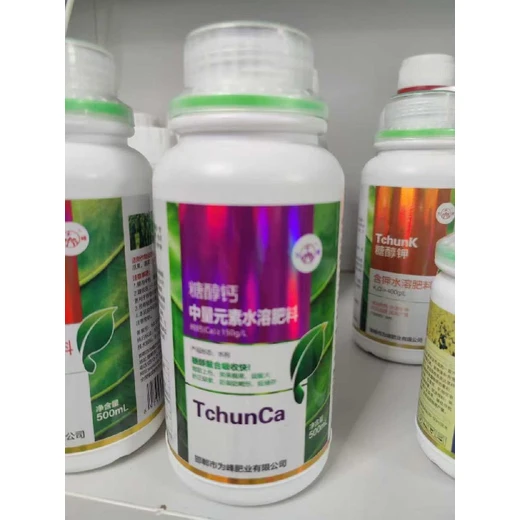 為峰糖醇鈣廠家