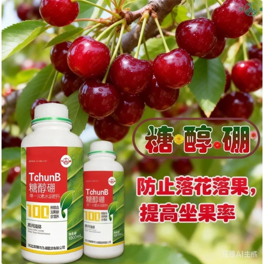 糖醇硼批發(fā)促花保果強大幅提升坐果率