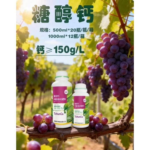 為峰糖醇鈣價(jià)格護(hù)果防日灼，軟裂僵果皆無跡