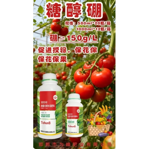 糖醇硼廠家搭配肥效提協(xié)同補(bǔ)養(yǎng)更省心