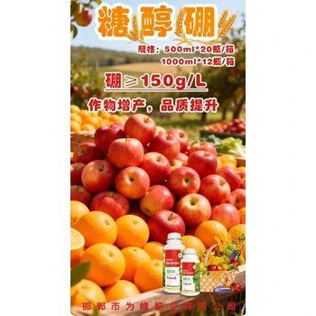 ?；ù偈诜劾倮僖娀ü麧M枝糖醇硼廠家電話