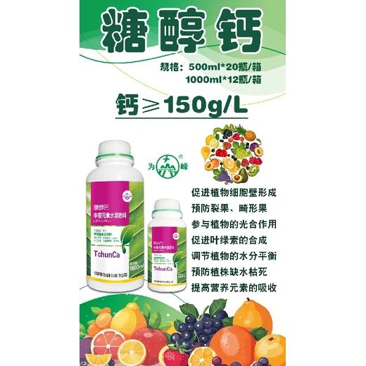 生根快，防裂軟空心日灼病害為峰糖醇鈣效果好