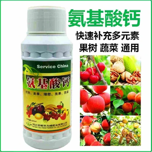 氨基酸鈣廠家靚果防裂抗日灼耐儲耐運(yùn)收益高?