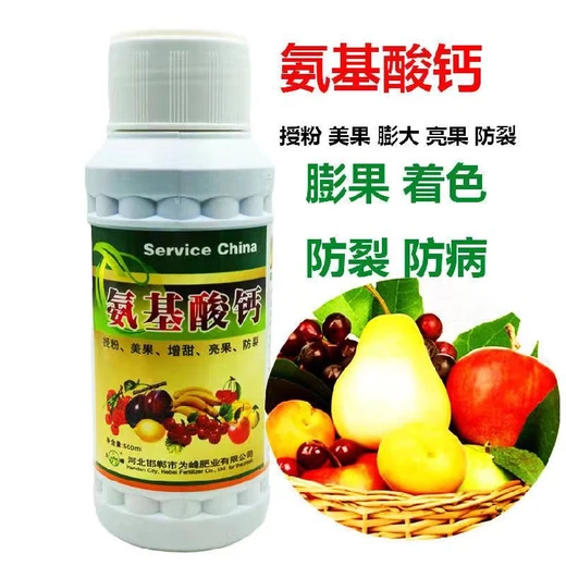 防裂防空促膨大美果防畸賣好價?氨基酸鈣怎么購買