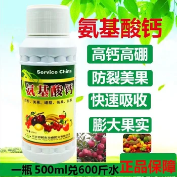 防裂防空護(hù)果皮美果耐儲收益穩(wěn)?氨基酸鈣正品