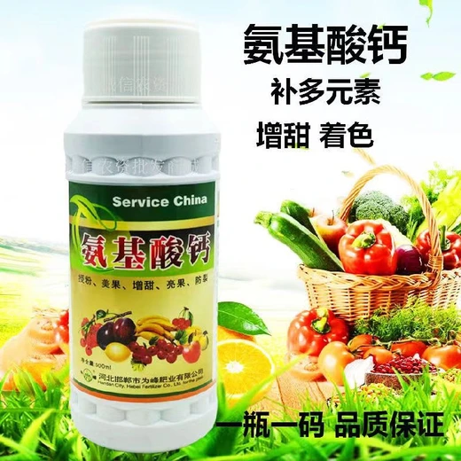 氨基酸鈣正品螯合補鈣美果色防畸耐儲少破損?