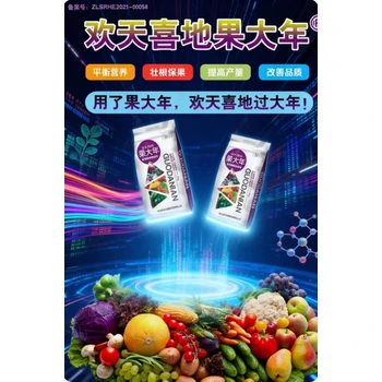 生根壯苗授粉劑?；ㄅ蚬n果顏歡天喜地果大年代理