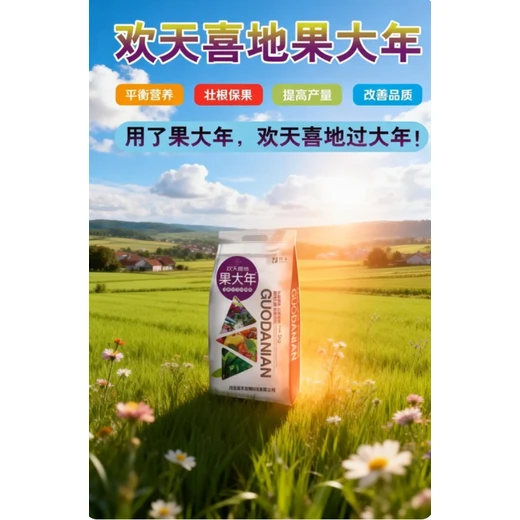 壯根授粉雙加持美果膨大果質(zhì)優(yōu)歡天喜地果大年怎么購(gòu)買