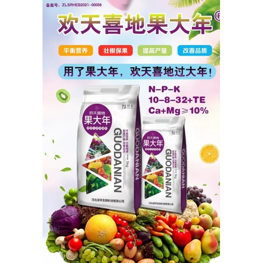 歡天喜地果大年怎么代理生根壯苗授精粉保果膨果豐收穩(wěn)